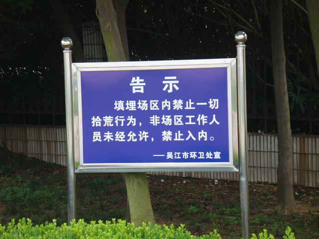 告示牌